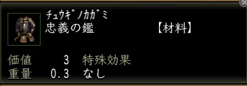 忠義の鑑00.jpg