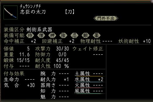 忠臣の太刀.JPG