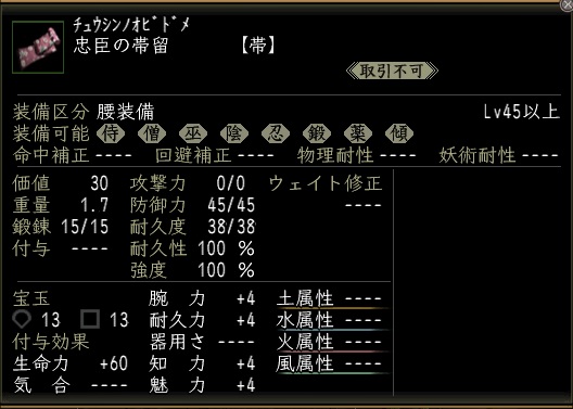 忠臣の帯留.jpg