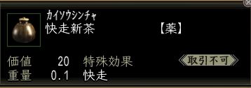 快走新茶.JPG