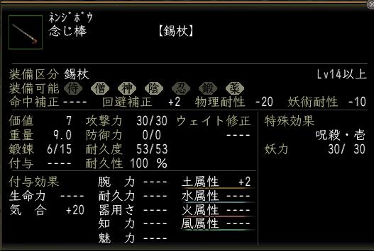 念じ棒.JPG