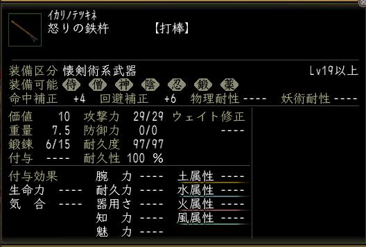 怒りの鉄杵2.JPG