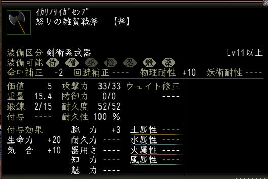 怒りの雑賀戦斧.JPG