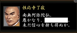 性応寺了寂2.jpg
