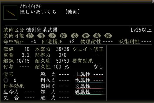 怪しいあいくち2.JPG