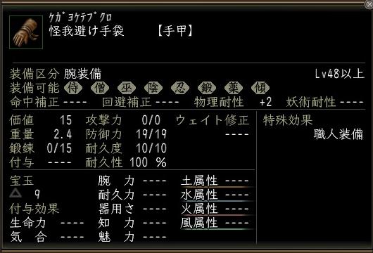 怪我避け手袋.jpg