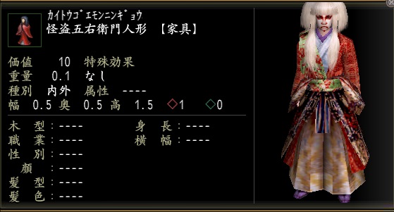 怪盗五右衛門人形.jpg
