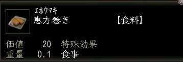 恵方巻き.JPG