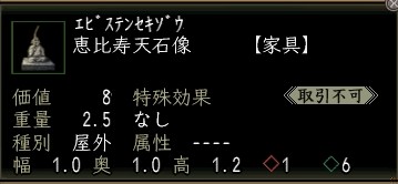 恵比寿天石像.JPG