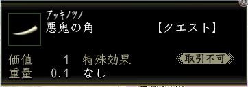 AKKINOTSUNO.jpg