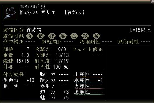 惟政のロザリオ.JPG