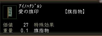 愛の旗印.JPG
