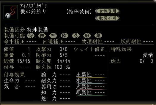 愛の鈴飾り.JPG