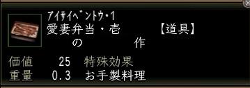 愛妻弁当・壱.JPG