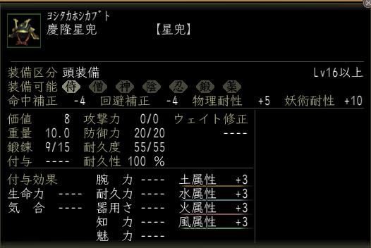 慶隆星兜.JPG