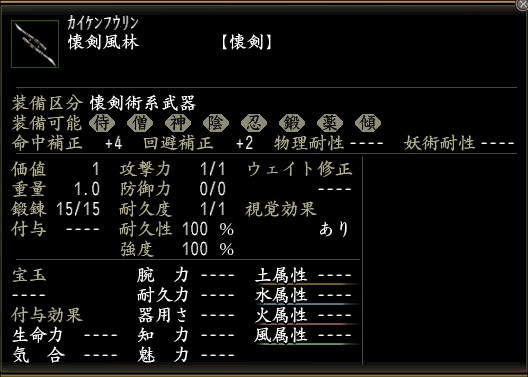 懐剣風林.jpg