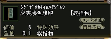 成実勝色詳細.jpg