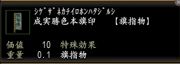 成実勝色本旗印.jpg