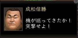 成松東西.JPG