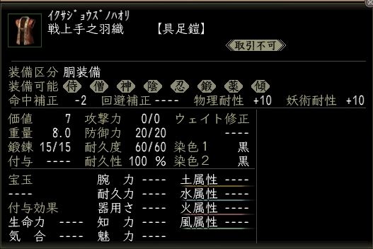 戦上手之羽織.JPG