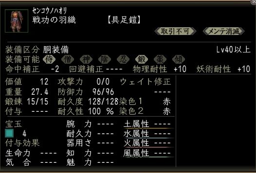 戦功の羽織.JPG