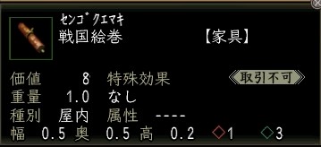 戦国絵巻.JPG