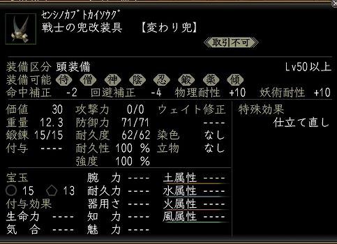 senshinokabuto1.jpg