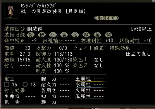 sensigusoku.jpg