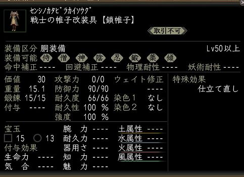 senshinokatabira1.jpg