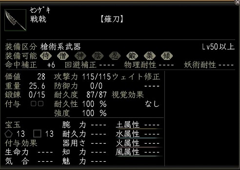 戦戟.jpg