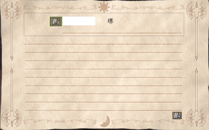 戦斧便箋.jpg
