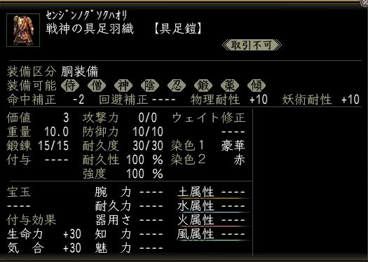 戦神の具足羽織.JPG