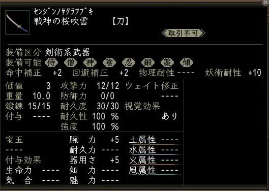 戦神の桜吹雪.JPG