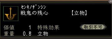 戦鬼の残心000.jpg