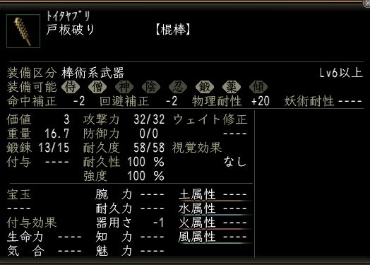 戸板破り.JPG