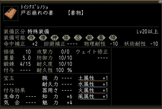 戸石崩れ.JPG