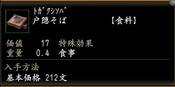 戸隠そば.jpg