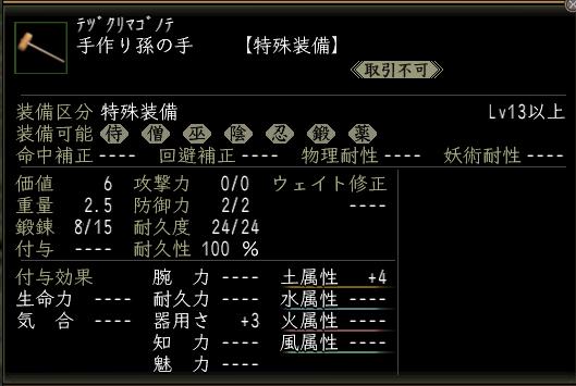 手作り孫の手.JPG