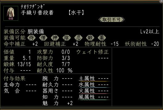 手織り普段着.JPG