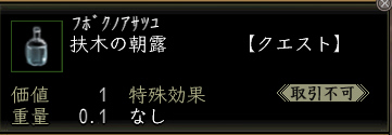 扶木の朝露.jpg