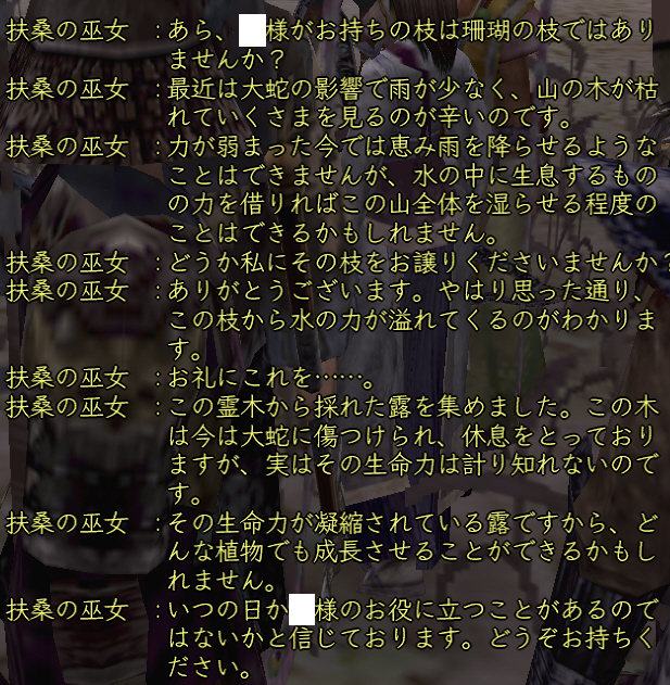 扶桑の巫女.jpg