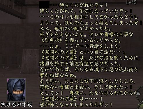 才蔵1.JPG