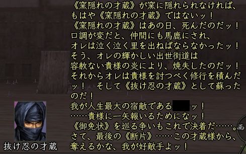 才蔵2.JPG
