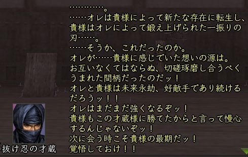 才蔵3.JPG