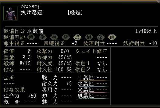 抜け忍鎧_h.jpg