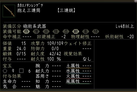 抱え三連筒.jpg