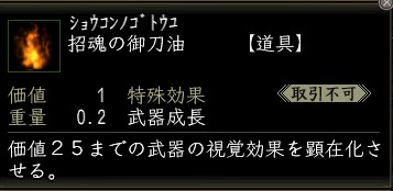 招魂の御刀油新星の章後.jpg