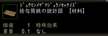 拾匁筒銃の設計図.png
