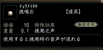 挑鳴石.JPG