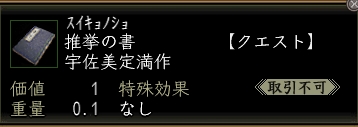 推挙の書／宇佐美定満作.jpg